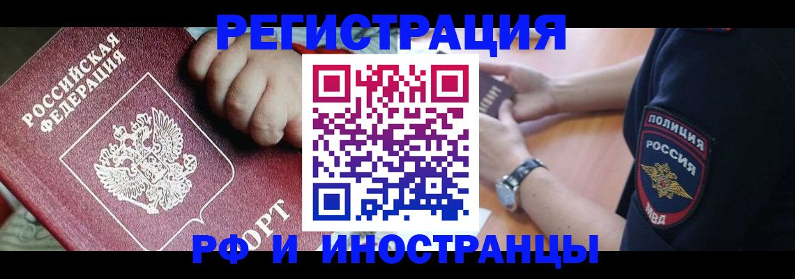 прописка штамп в Большом Камне