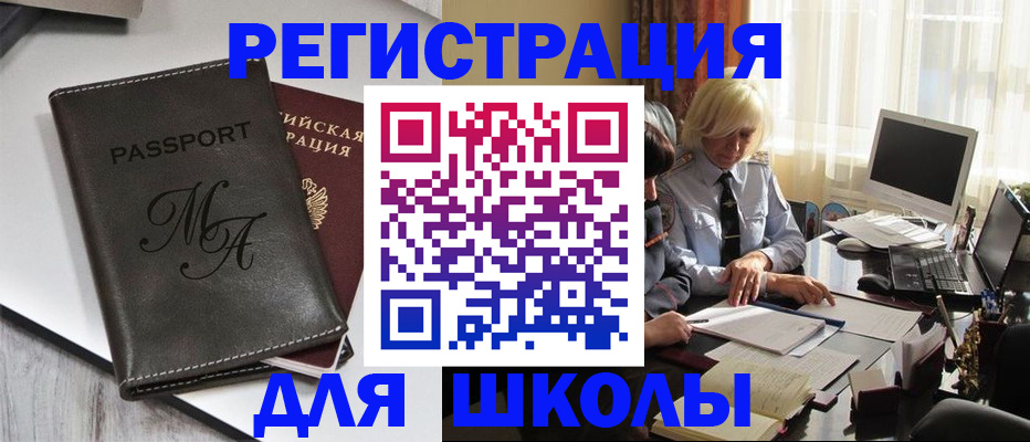 где прописаться в Большом Камне