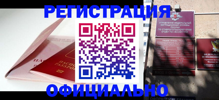 прописка паспорт в Большом Камне