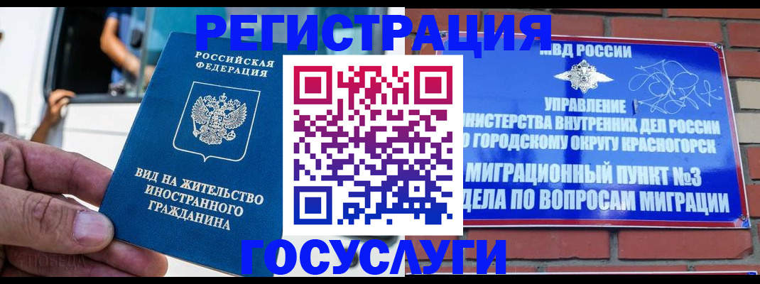 прописка иностранных граждан в Большом Камне