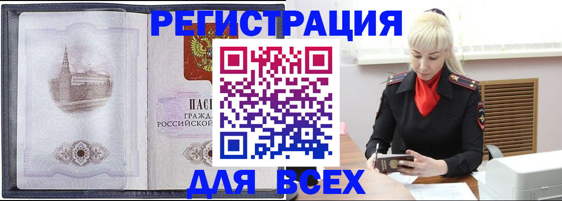 прописка для школы в Большом Камне