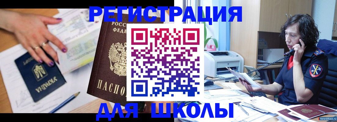 прописка поиск в Большом Камне