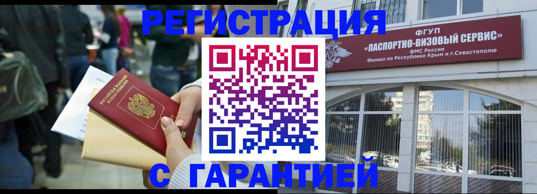 временная регистрация поиск в Большом Камне